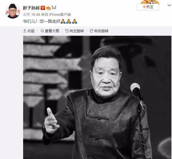 侯震：邢先生千古！