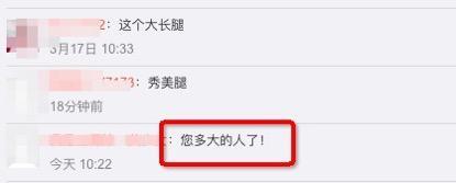其实,这并不是刘晓庆第一次因为“太显年轻”而在网络上引发热议了。