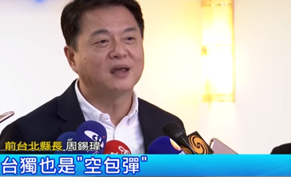 国民党2020参选人批“台独”:毒害台湾经济的“毒气弹”