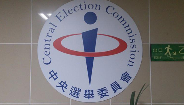 台“中选会”是台当局主管选举事务的机构（图片来源：台媒）
