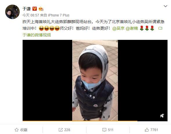 是的，3月19日，于谦的大徒弟郭麒麟参加了师父新电影《老师好》在上海的首映礼。