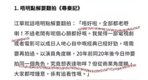 江华这番话一出，很多都觉得，江华说得对，没毛病。