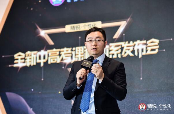 精锐个性化产品负责人胡金保介绍中高考VIP1对1课程及名家大讲堂