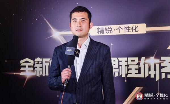 精锐个性化副总裁范晔接受媒体采访