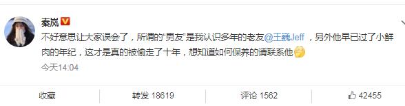 总之，不管恋情是真是假吧，真的希望我们的“白月光”秦岚早日找到个好归宿！不再总是单身一人！