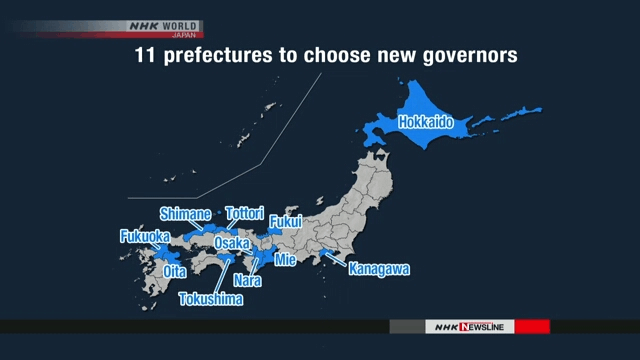 （图说：4年1度的日本统一地方选举3月21日共有11个道府县发布了知事选举公告，拉开了第一批选战的帷幕。）