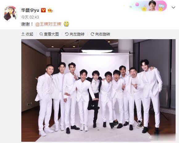 华晨宇微博