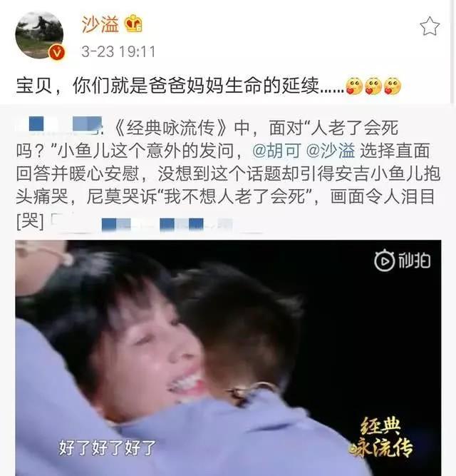 胡可的回应很有意思，她特别感谢了主持人撒贝宁给了沙溢那一个拥抱，哈哈哈...