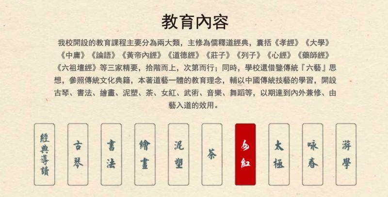 成人国学课程