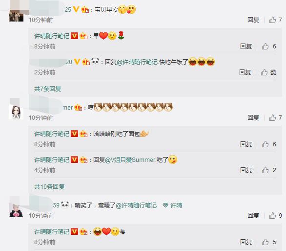 许晴连续一口气回复了网友11次，也是相当活跃了，活跃得像是一个高仿号。