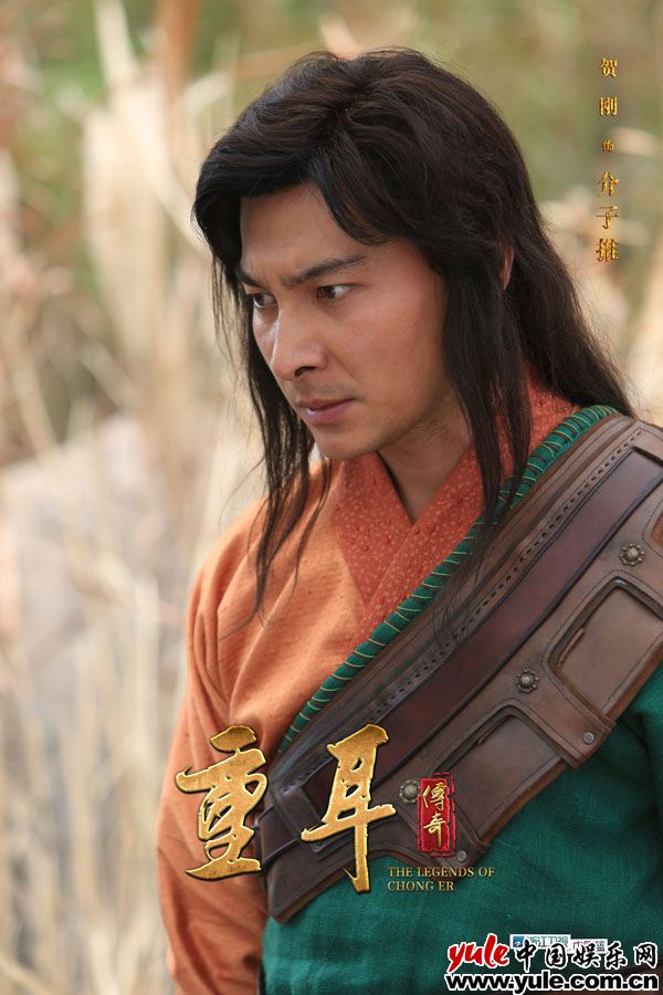 贺刚 重耳传奇剧照1