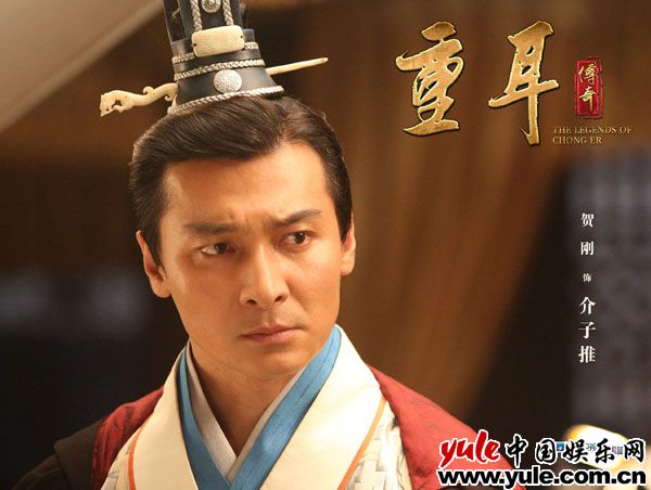 贺刚 重耳传奇剧照2