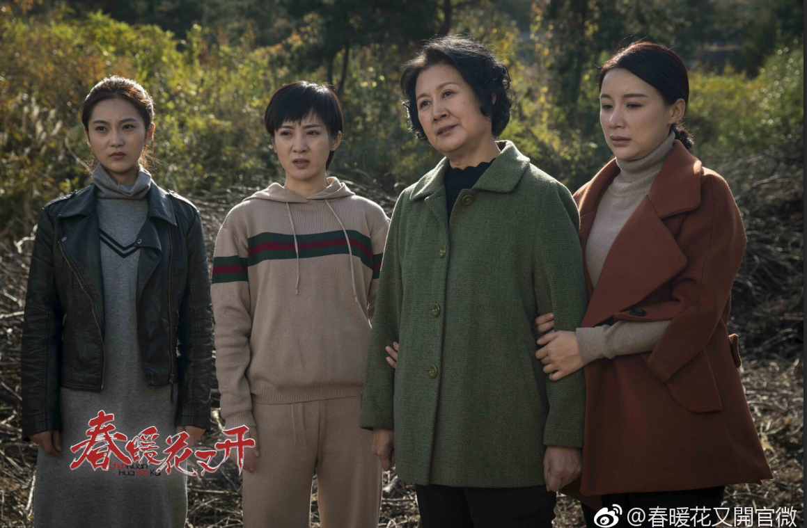 王瑞雪《春暖花又开》随和温婉 大是大非在心中