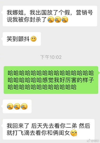 3月27日晚，谢娜通过微博曝光和张碧晨的对话聊天，并配文写道：“碧晨刚度假回来我们的对话！”