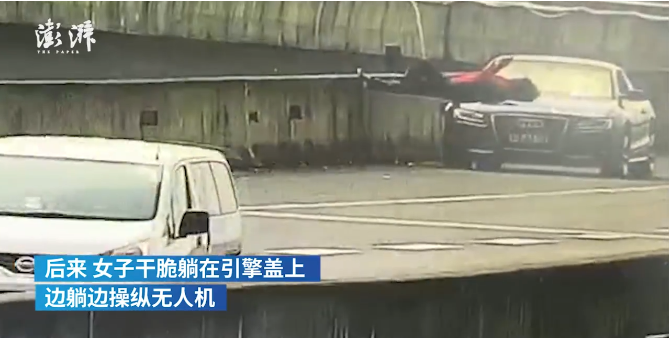女司机高速硬路肩违停无警示 躺引擎盖上玩无人机航拍被处罚