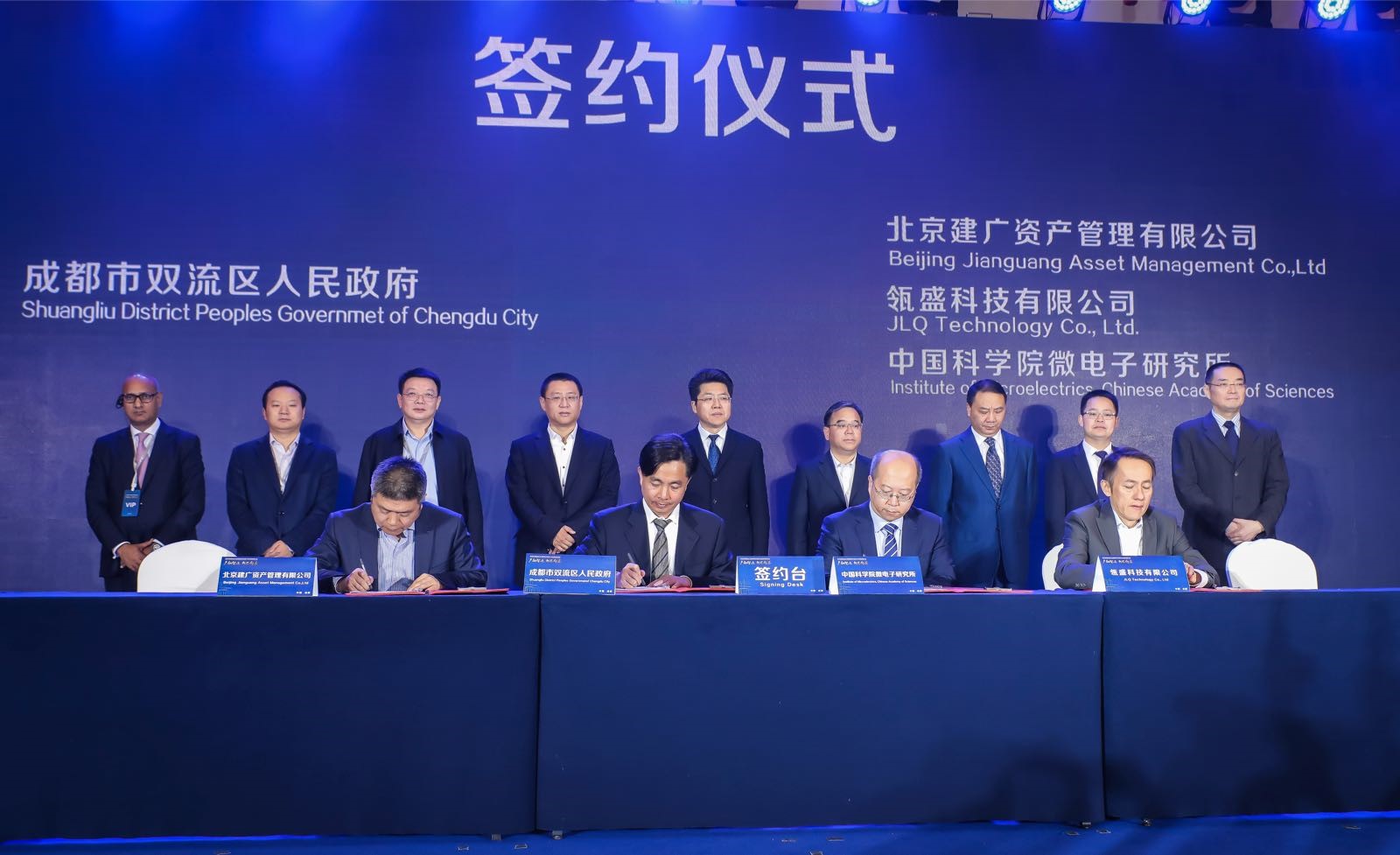成都布局千亿半导体产业 召开半导体发展大会