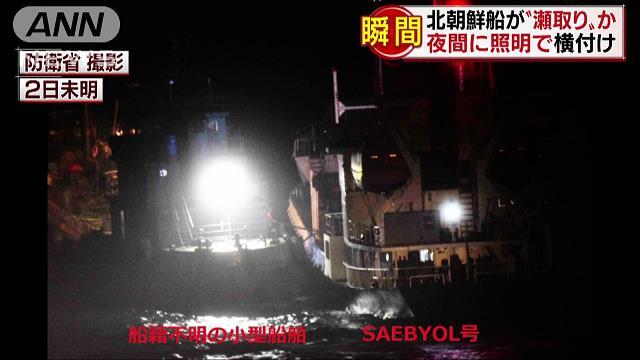 日本海上自卫队近日发现了一艘疑似朝鲜的船只，在东海的公海上进行疑似走私行为。