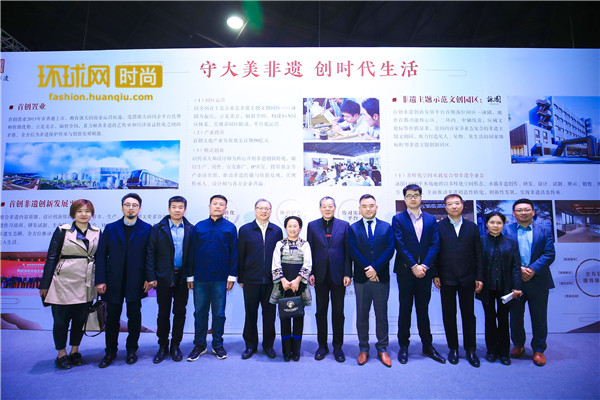 非遗再设计 首创非遗活态传承与创新设计论坛亮相中国国际时装周