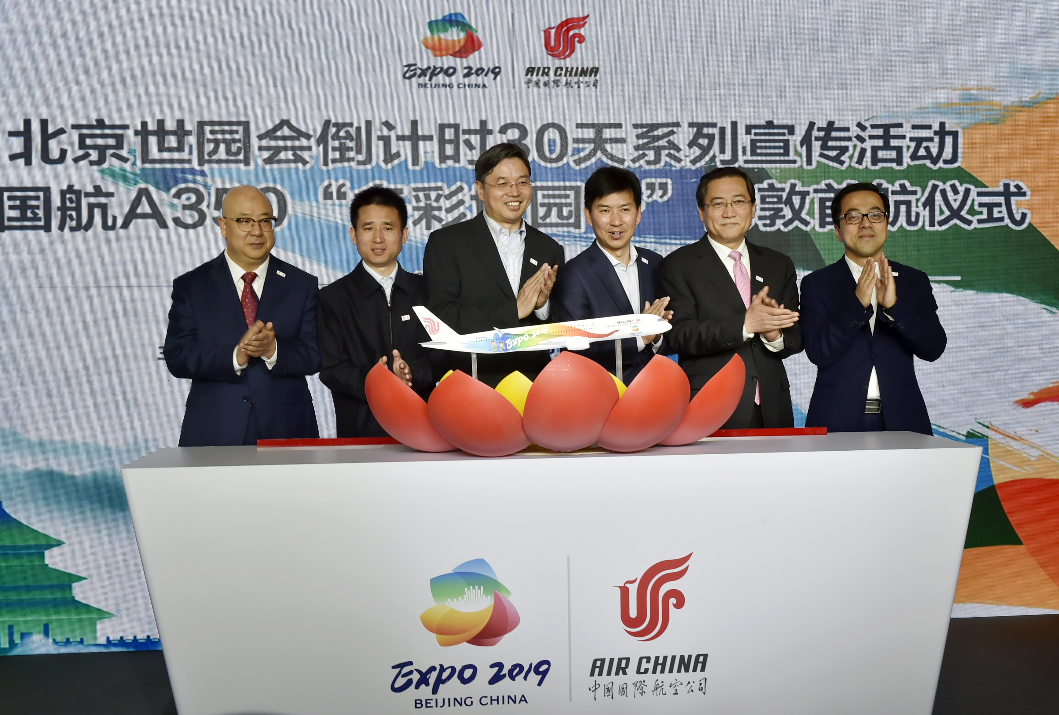 国航a350"多彩世园号"伦敦首航启动仪式.吕俊杰摄