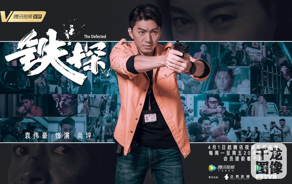 《铁探》今晚热血开播 影后视帝互飙演技