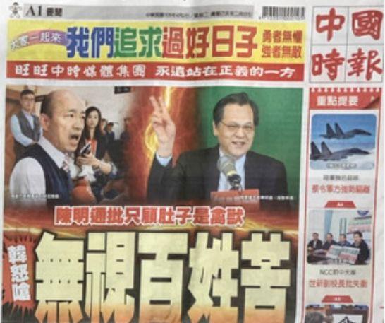 台湾大骂战：谁是“猪狗禽兽”？