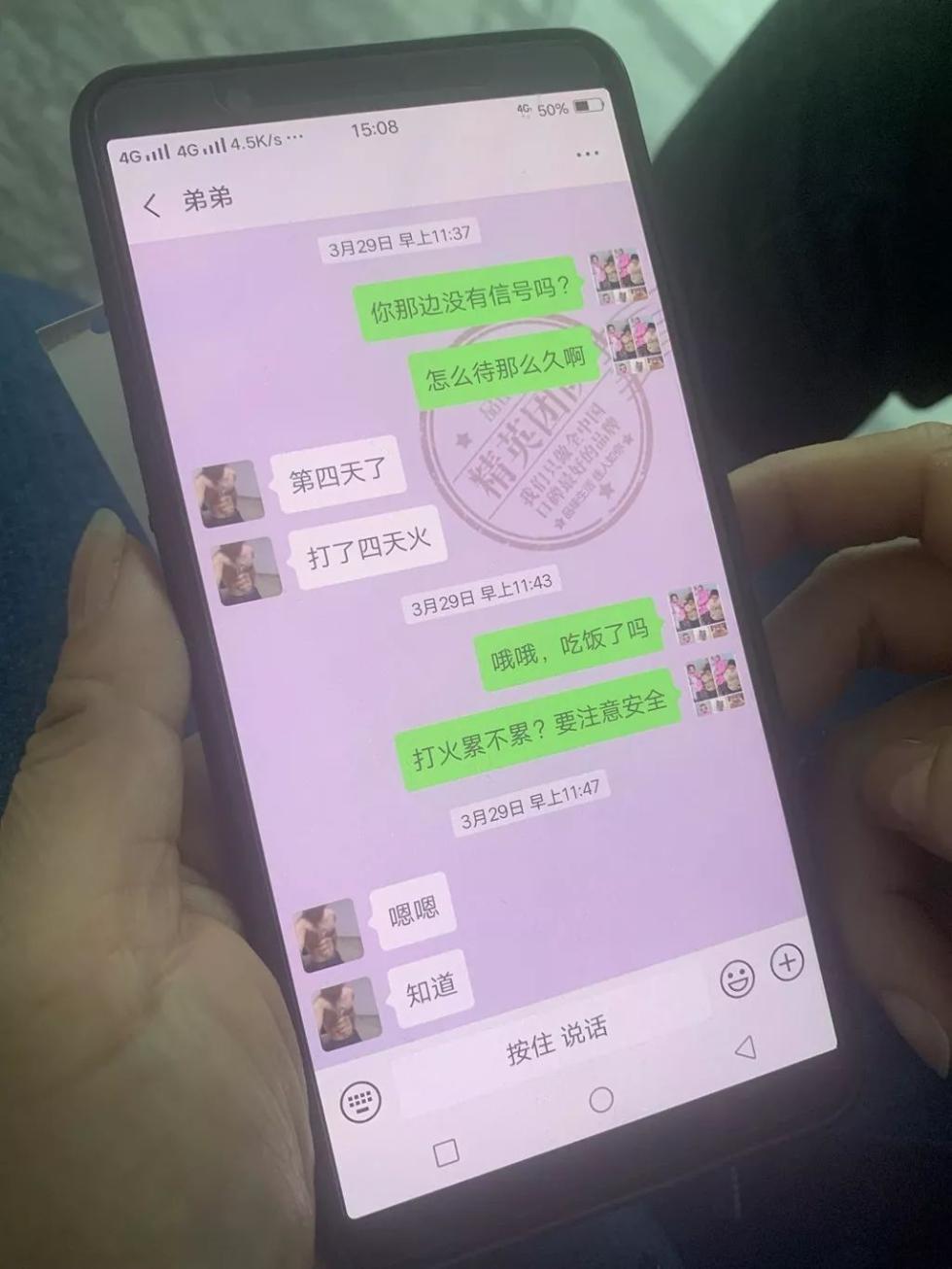 3月29日，汪亚林又给弟弟发去微信，说自己感觉弟弟这个工作好危险，叮嘱他一定要注意安全。
