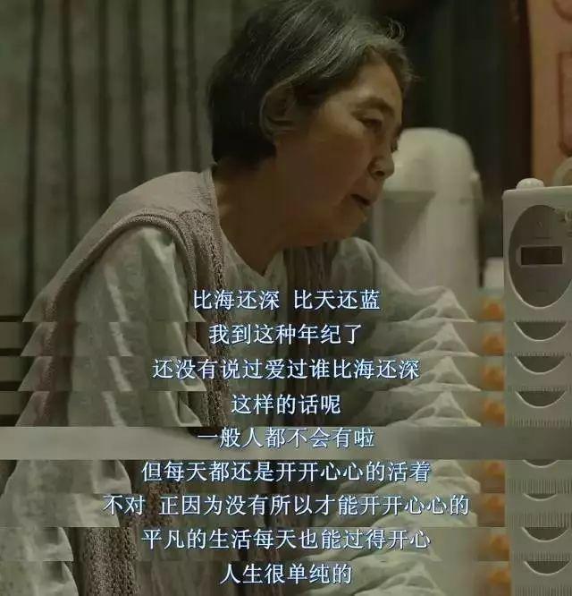 《比海更深》里的名言制造者