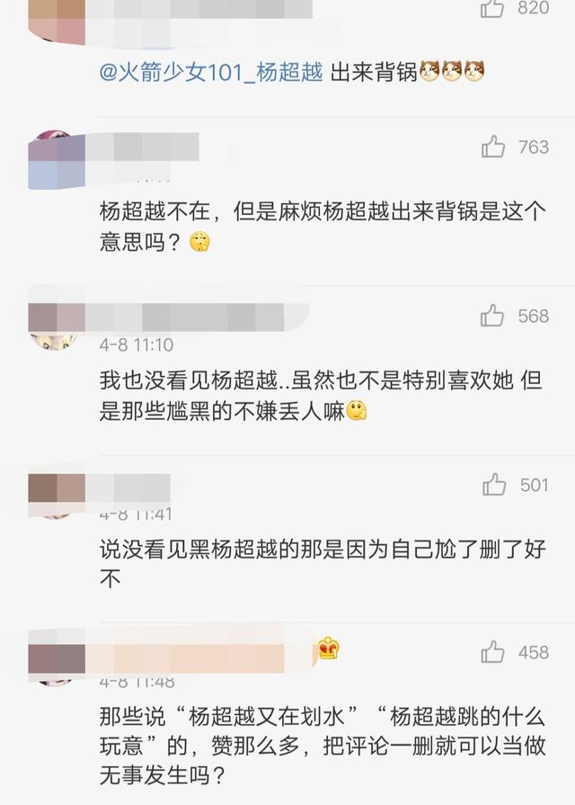 对于这种尬黑行为也是服了