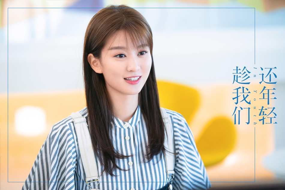 《趁我们还年轻》发布人物主题海报 张云龙乔欣青春集结