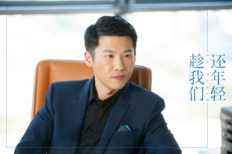 《趁我们还年轻》发布人物主题海报 张云龙乔欣青春集结