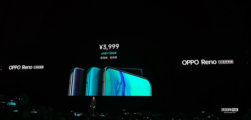 OPPO全新系列Reno发布：十倍变焦版售价3999元起
