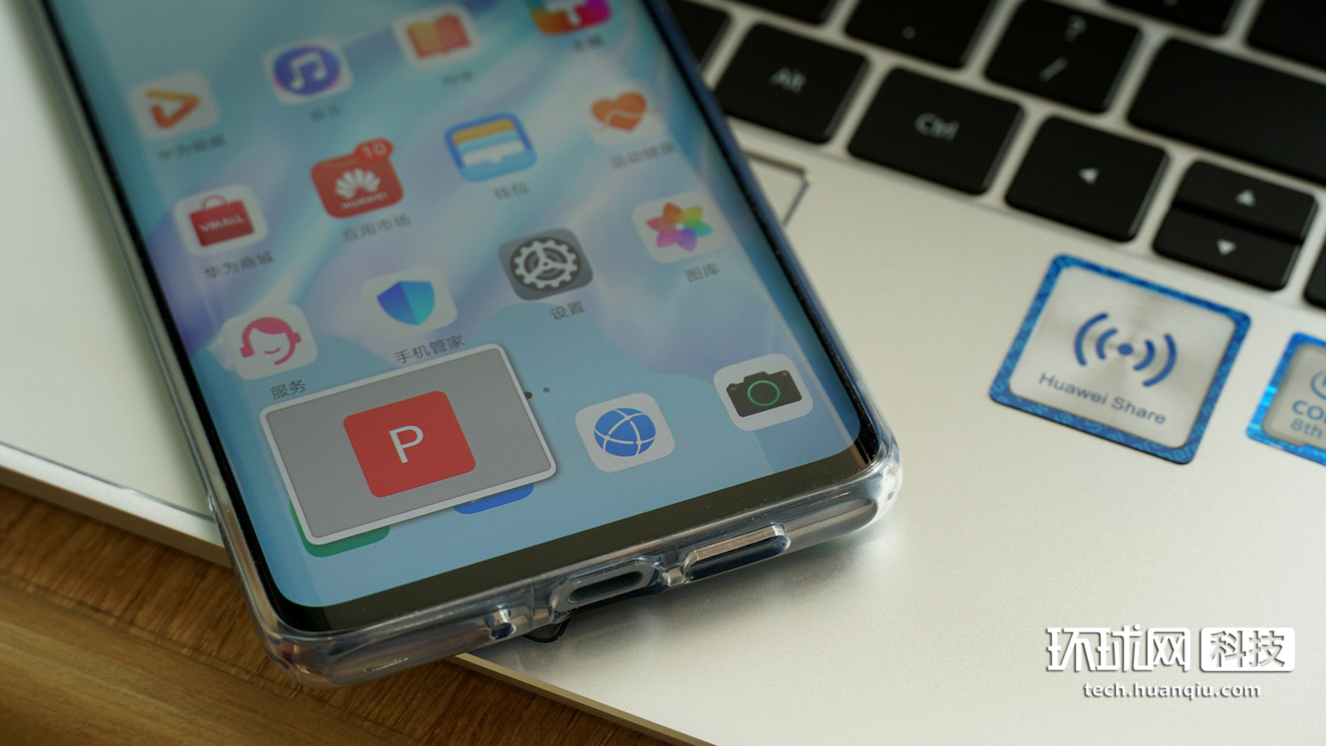 huawei share一碰传体验:华为用硬实力,深入传统pc行业的腹地