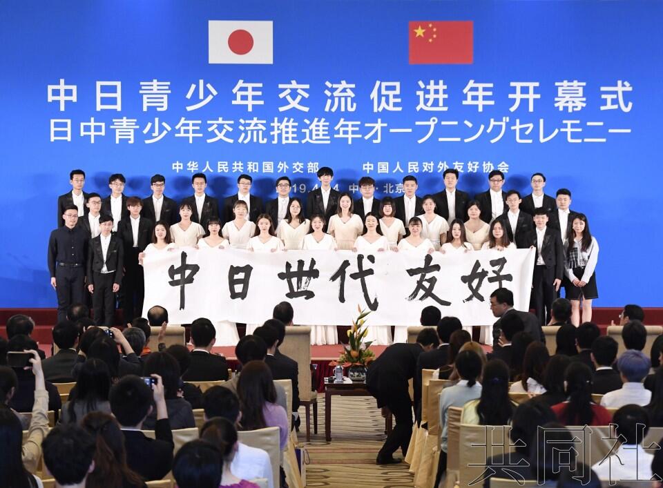 日外相在北京出席中日青少年交流年活动期待打造众多中日合拍片