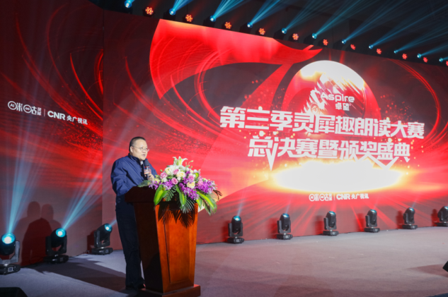 中央广播电视总台央广传媒发展总公司董事长总经理王跃进先生致辞