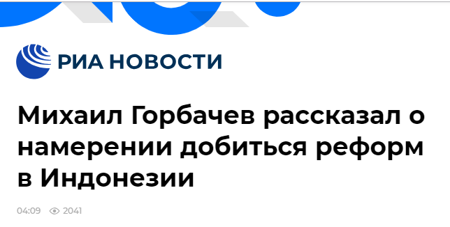 图说：俄新社17日报道截图