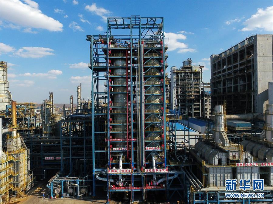 这是国家能源集团鄂尔多斯煤制油分公司生产线的“心脏”加氢反应器，高近38米，单台重2100多吨，体量居全球在役加氢反应器之首（4月11日无人机拍摄）。新华社记者 刘磊