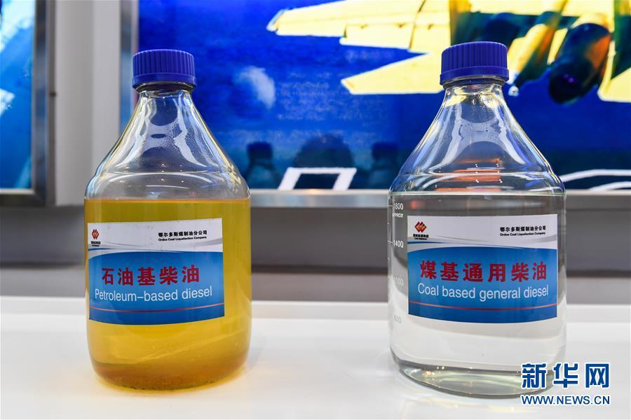 这是长时间放置在国家能源集团鄂尔多斯煤制油分公司展厅的两瓶柴油。左为市场销售柴油，右为煤直接液化产品（4月12日摄）。新华社记者 刘磊