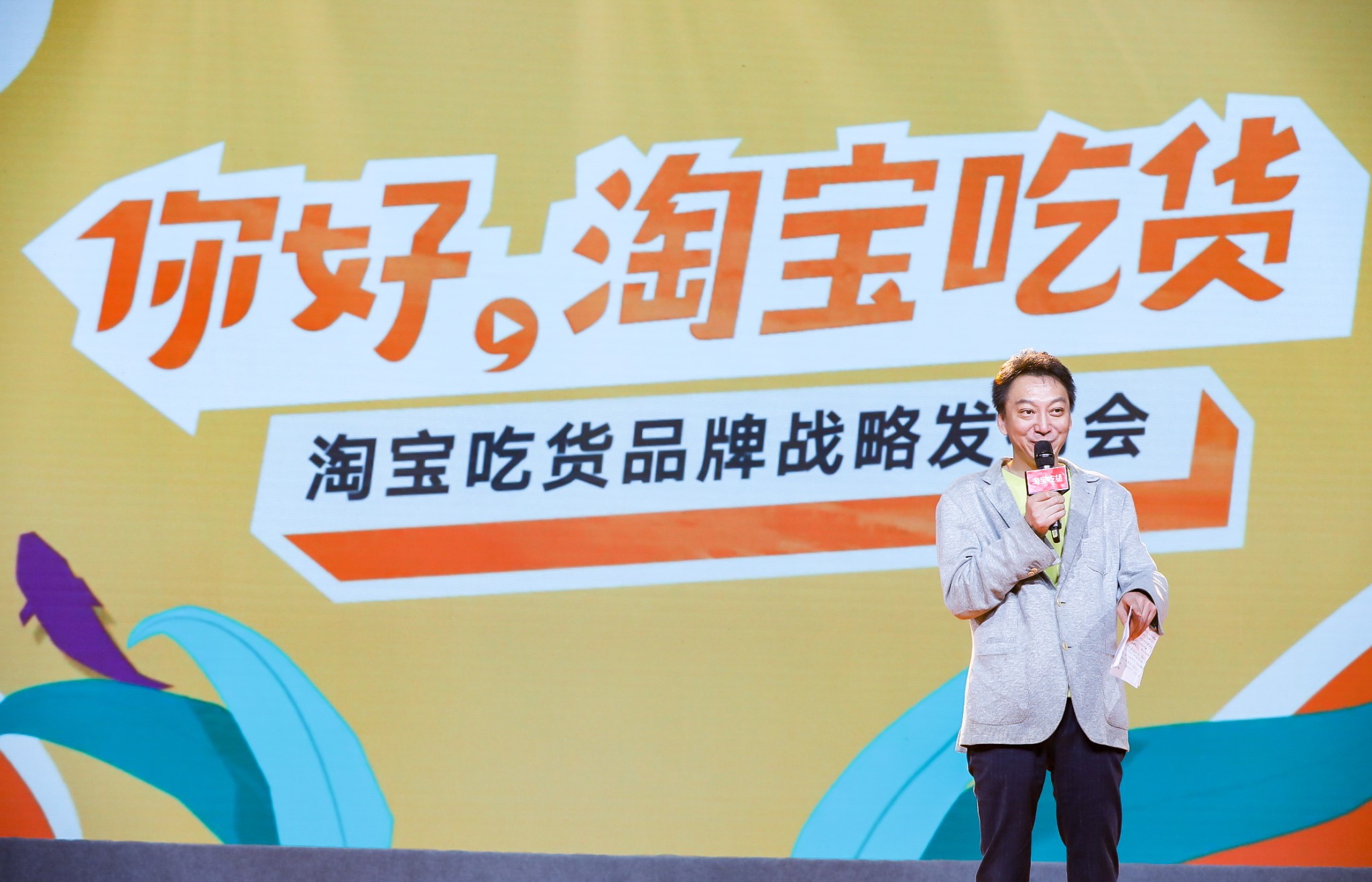 阿里巴巴王帅:淘宝吃货,开启吃货元年