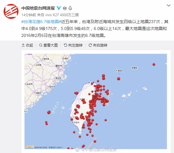 花莲发生6 7级地震系台湾近五年最大地震之一