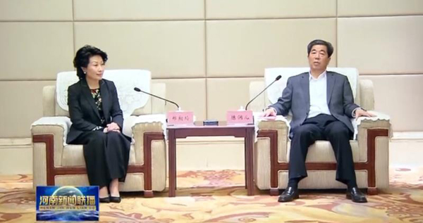 4月12日,河南省委副书记,省长陈润儿在郑州会见了到豫考察的秦商总会