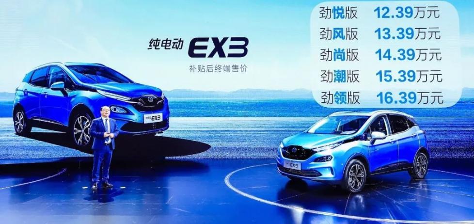 北汽新能源总经理助理、营销公司副总经理何斌介绍EX3
