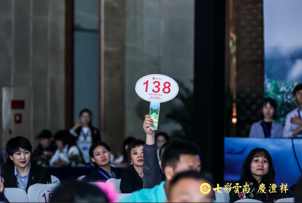 现场拍卖环节