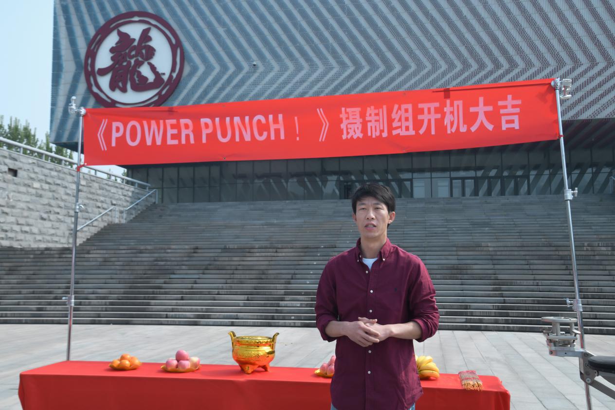 《power punch》由李占城,赵子琛担任制片人,扎卡,宋歌担任动作设计