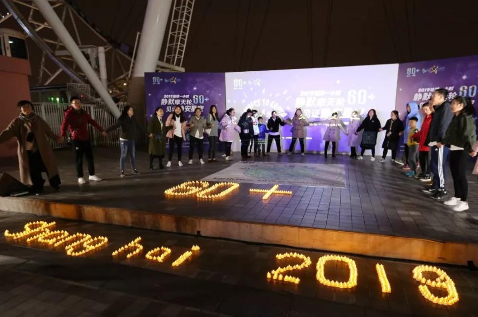 3月30日，民众在上海参与“地球一小时”活动。 新华社记者陈飞摄