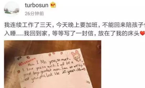 连续工作的孙俪 被儿子温暖表白 网友直接看哭了
