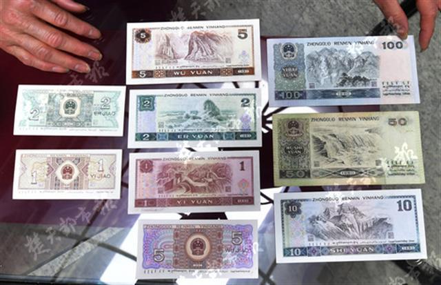 再见第四套人民币4月30日结束集中兑换