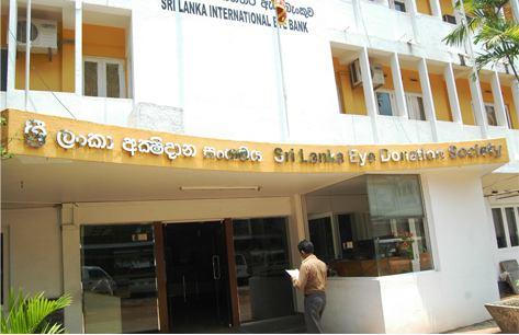 斯里兰卡国际眼库（图源：斯里兰卡眼科捐助协会网站）