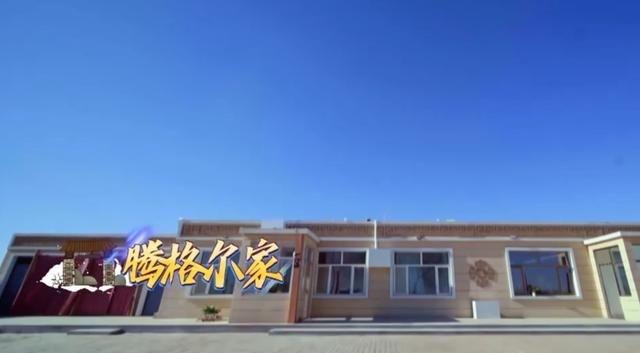 等到里面，看到腾格尔在喝茶，而且这屋里都蒙古特色，随处可见的花纹，地毯，啥都有啊。