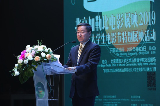 北京师范大学副校长周作宇先生在开幕式致辞