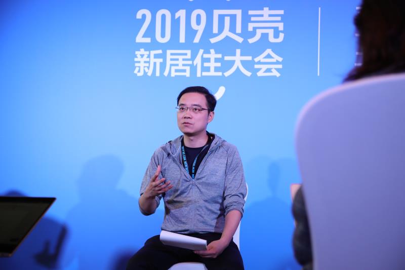 贝壳找房惠新宸：VR房源数据未来将产生更多价值